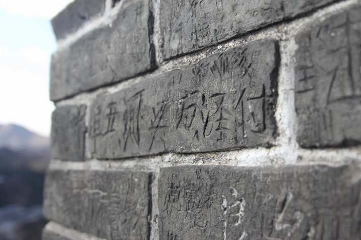 Great Wall of China - 2014